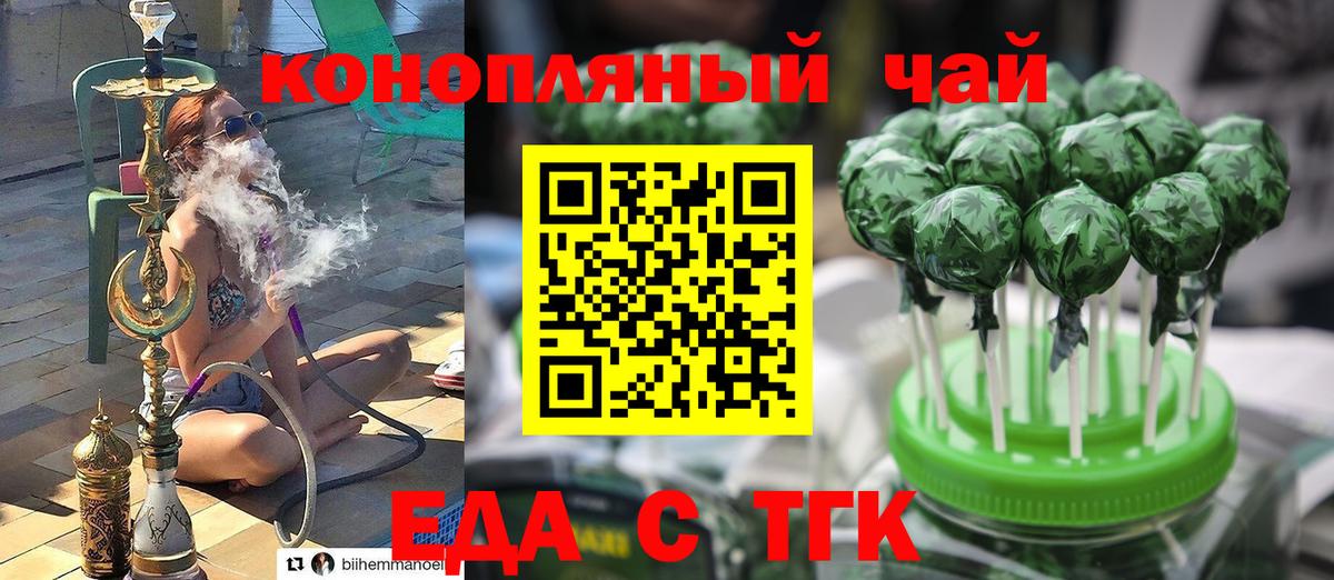 Кувандык  Печенье с ТГК конопля  Вход с VPN 