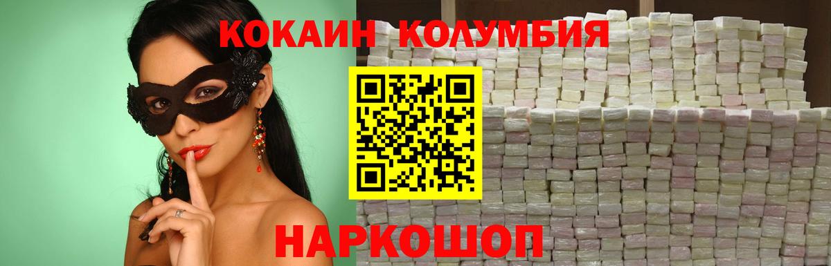 КОКАИН 99% Кувандык