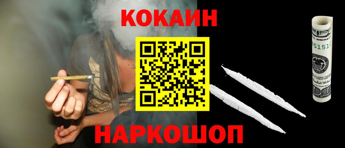Лсд 25  ГАШ  Гашиш  Вход с VPN  Кувандык  МЕФ   COCAIN  А ПВП СК  
