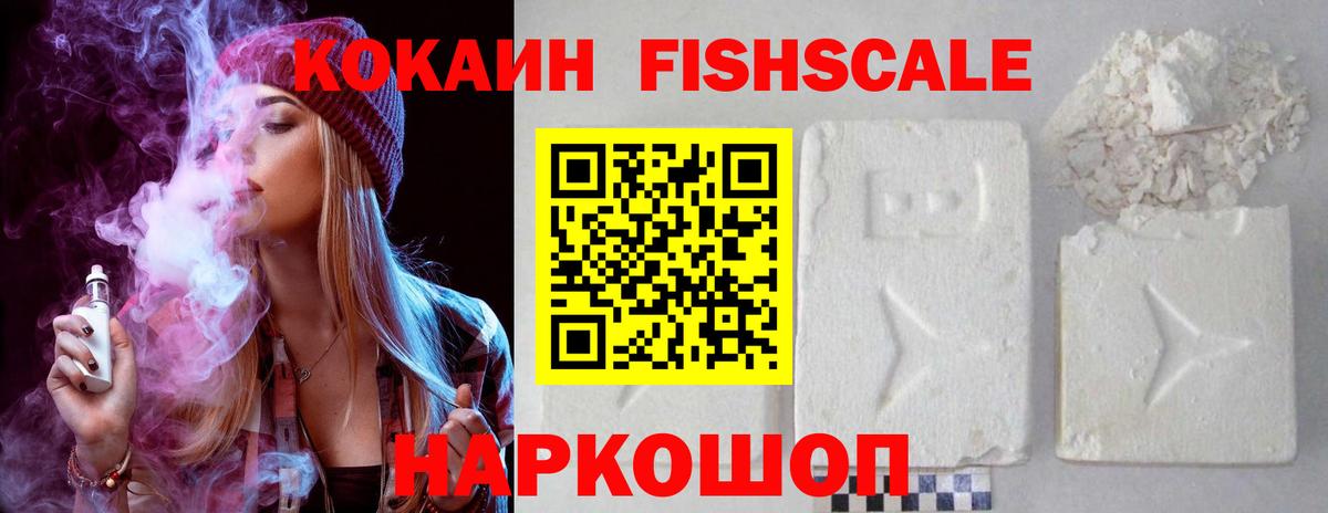 COCAIN Колумбийский  COCAIN VHQ  COCAIN  Кувандык  Вход с VPN 