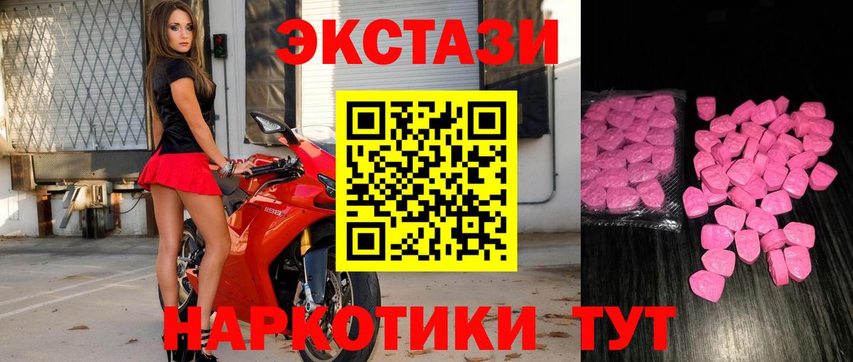 Экстази  Вход с VPN  ЭКСТАЗИ Дубай  Кувандык  Экстази Cube 