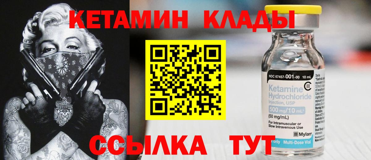 Кетамин ketamine Кувандык