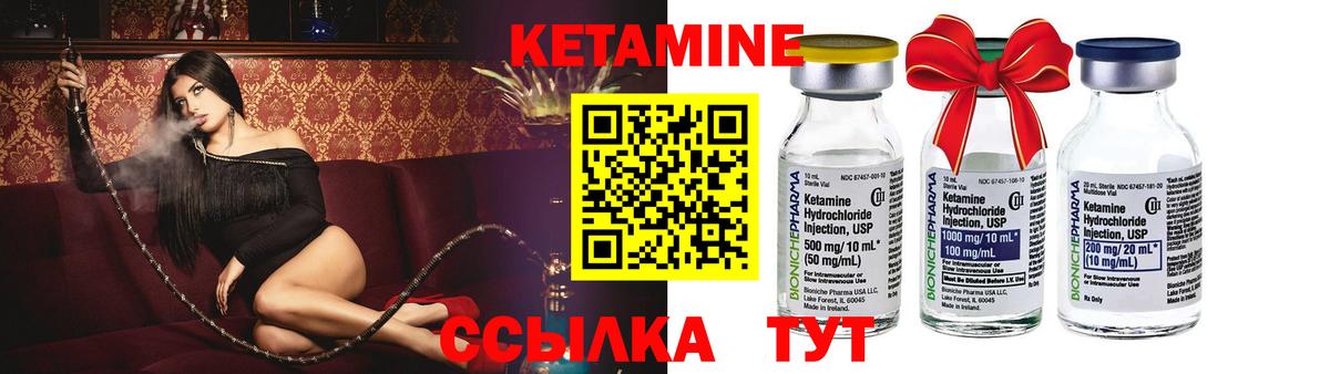 КЕТАМИН ketamine  Вход с VPN  Кувандык  Кетамин VHQ 