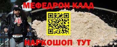 мяу мяу кристалл Камышлов