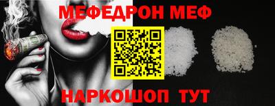 мяу мяу кристалл Камышлов