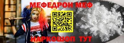 мефедрон мука Канаш