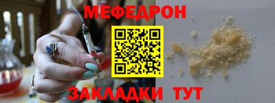 мефедрон мука Канаш