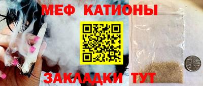 мяу мяу кристалл Камышлов