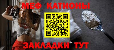 мяу мяу кристалл Камышлов