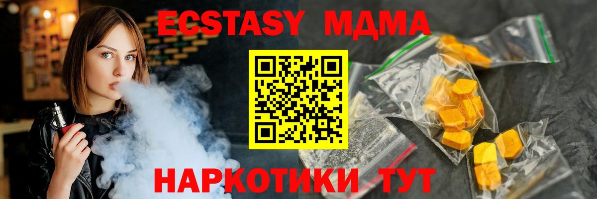 Кувандык  MDMA молли  Вход с VPN  МДМА кристаллы 