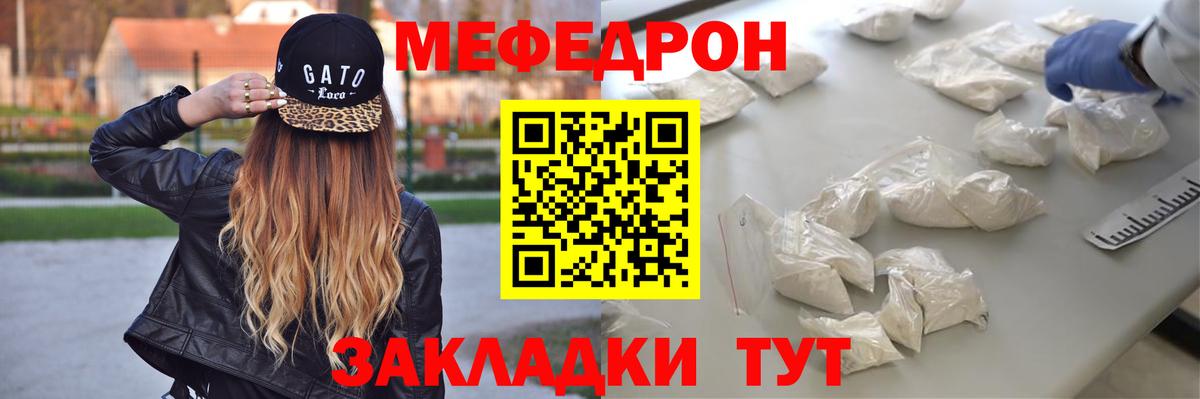 МЯУ-МЯУ мука  МЕФ  Кувандык  Вход с VPN  МЕФ мяу мяу 