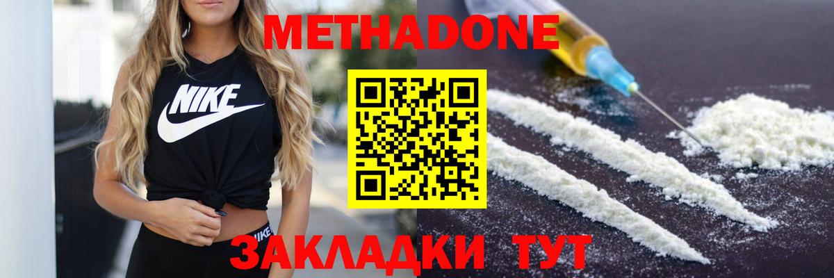 Кувандык  Метадон кристалл  мега ссылки  Вход с VPN 
