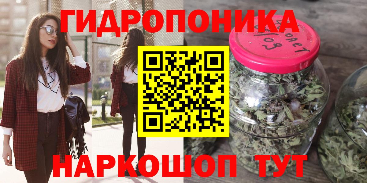 МАРИХУАНА конопля  Бошки марихуана тримм  Конопля семена  Вход с VPN  Кувандык  Конопля White Widow 